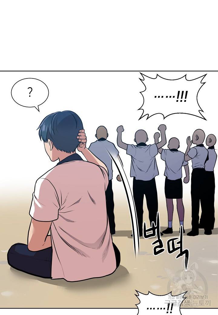 변신합시다 4화 34