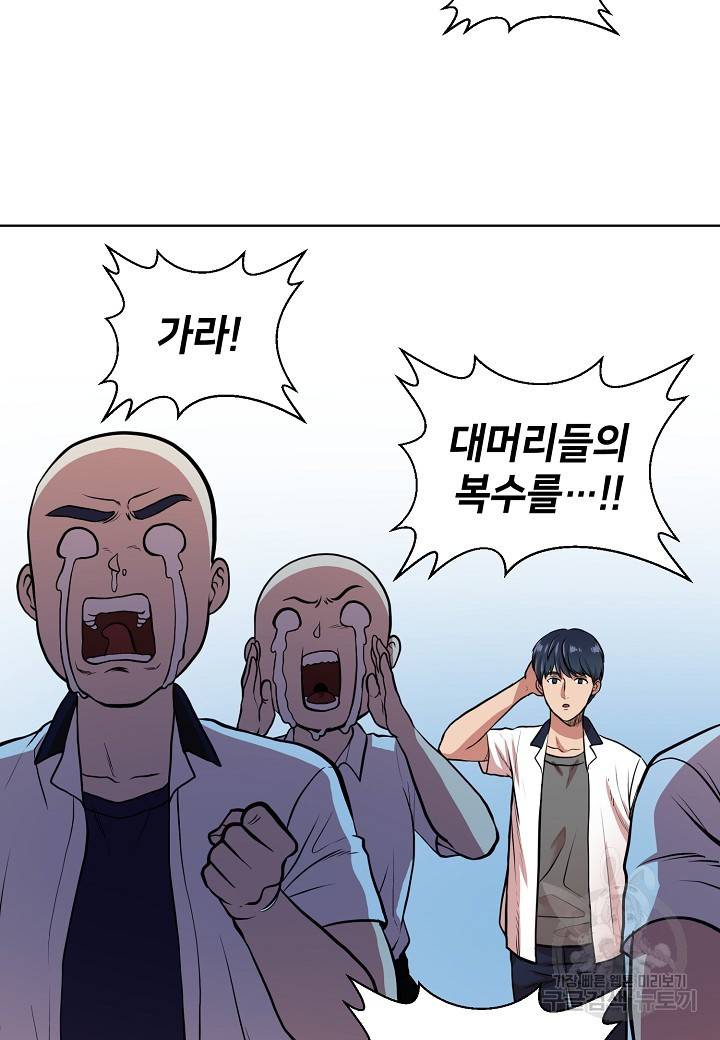 변신합시다 4화 35