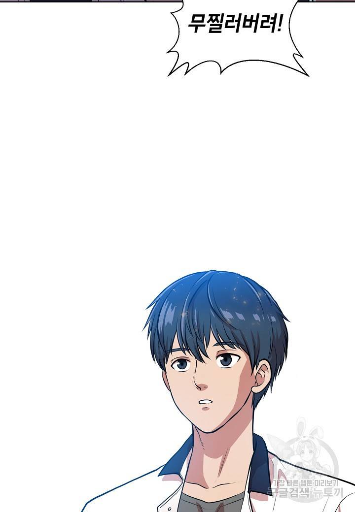 변신합시다 4화 36
