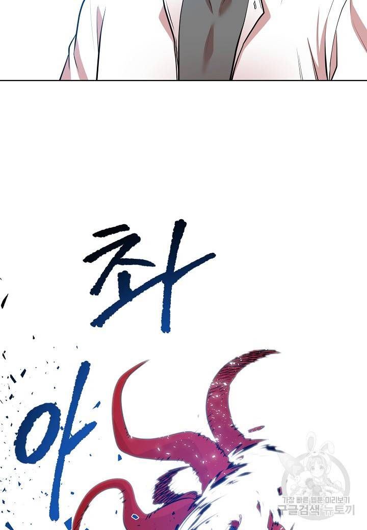 변신합시다 4화 37