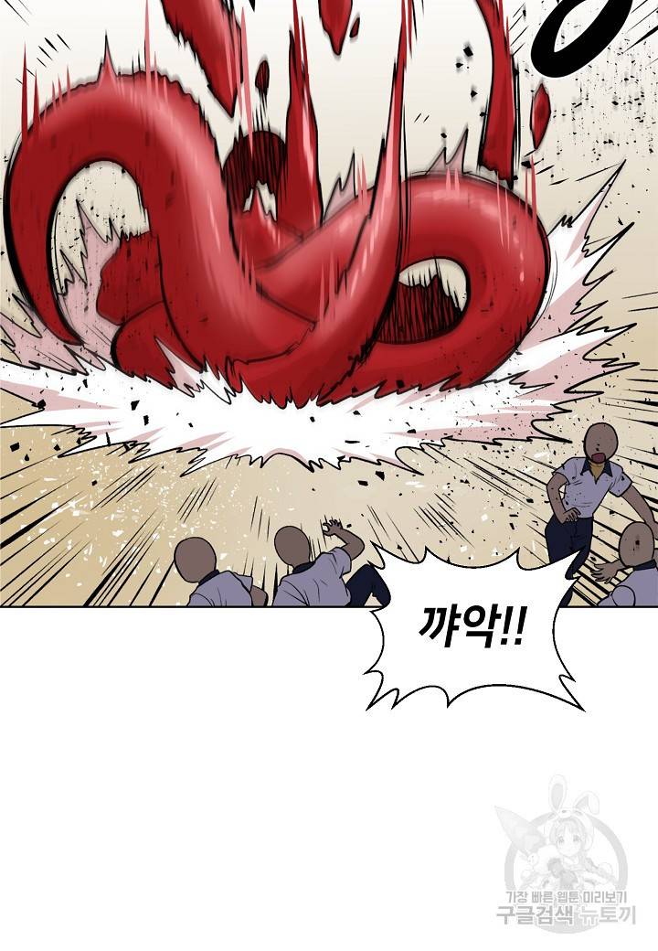 변신합시다 4화 43