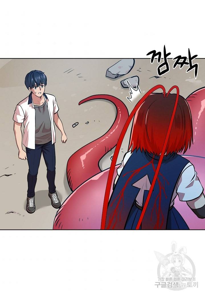 변신합시다 4화 51