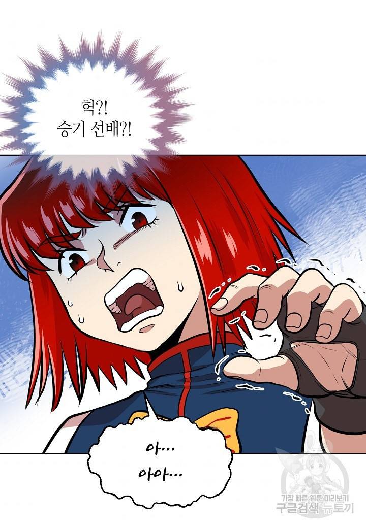 변신합시다 4화 52