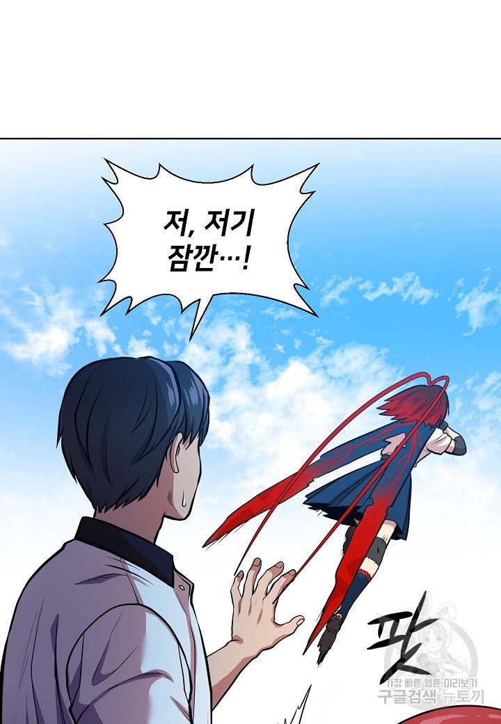 변신합시다 4화 53