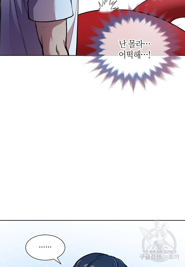 변신합시다 4화 54