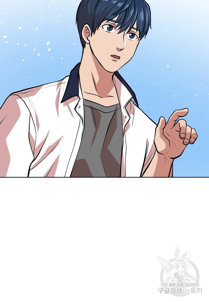 변신합시다 4화 55