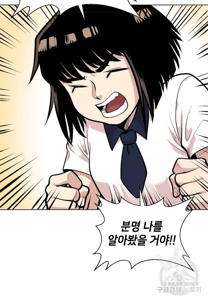 변신합시다 4화 57