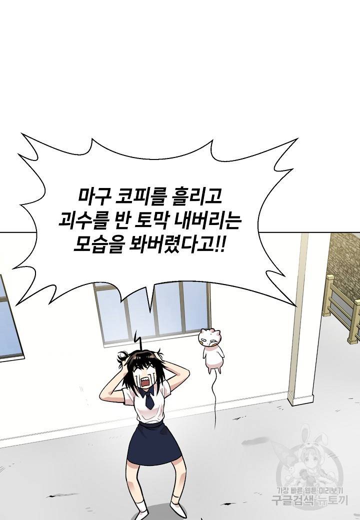 변신합시다 4화 58