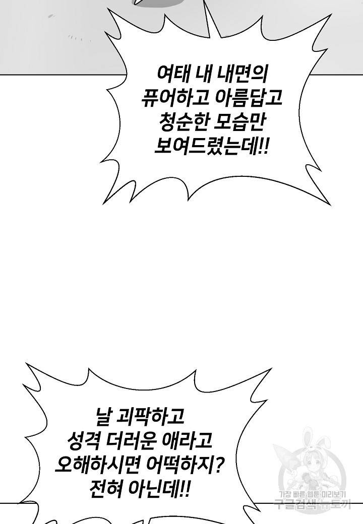 변신합시다 4화 59