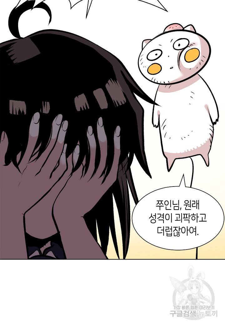 변신합시다 4화 60