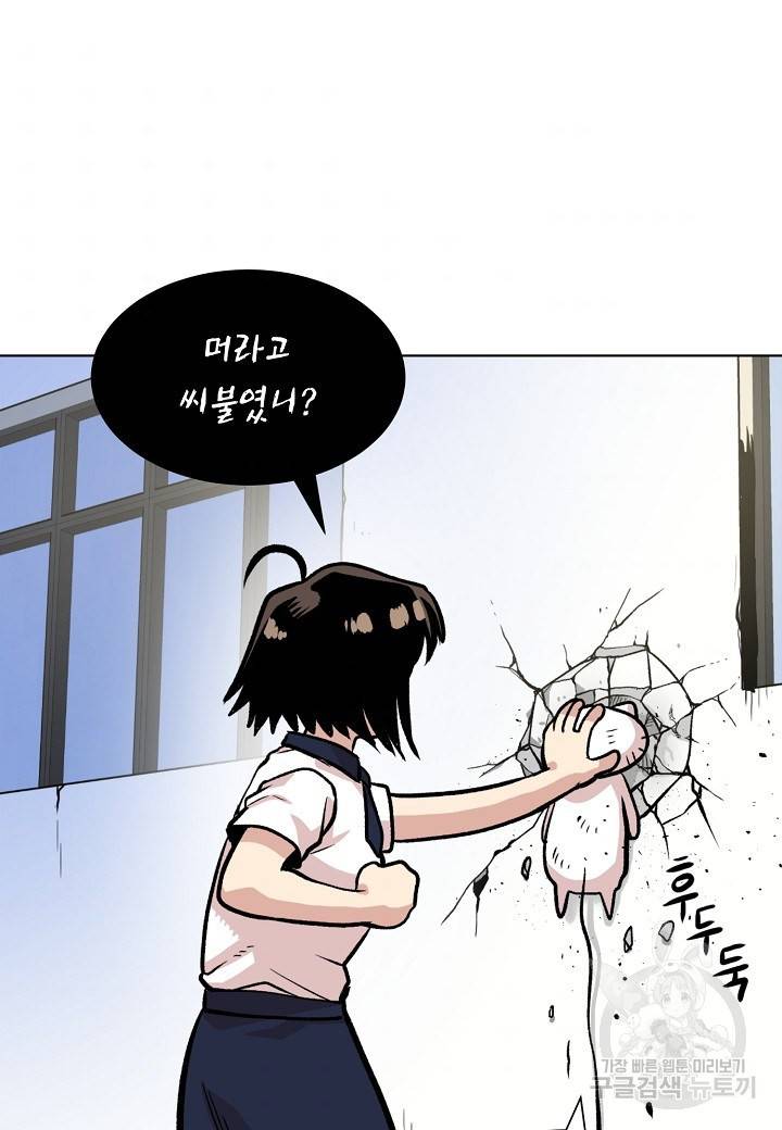 변신합시다 4화 61
