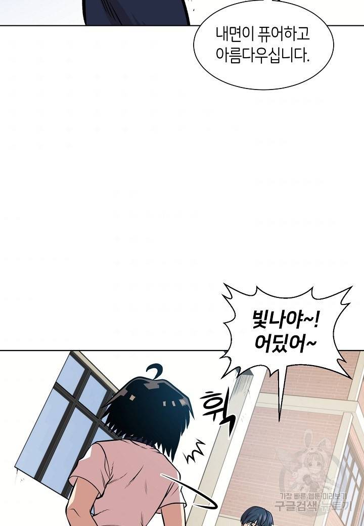 변신합시다 4화 62