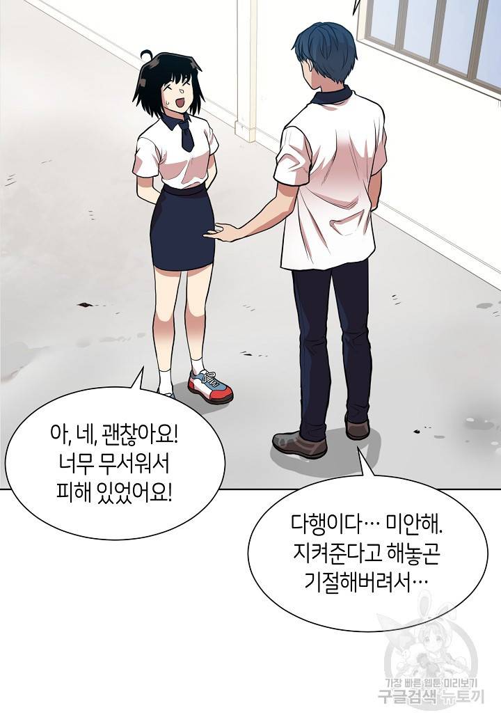 변신합시다 4화 64