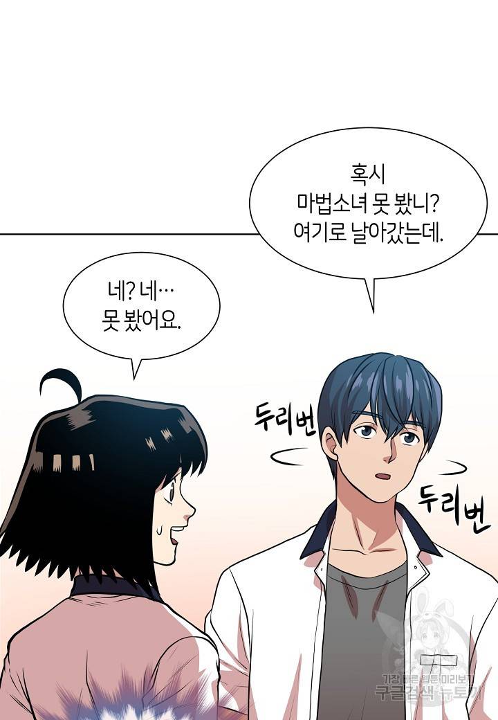 변신합시다 4화 65