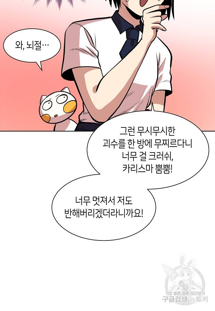 변신합시다 4화 67