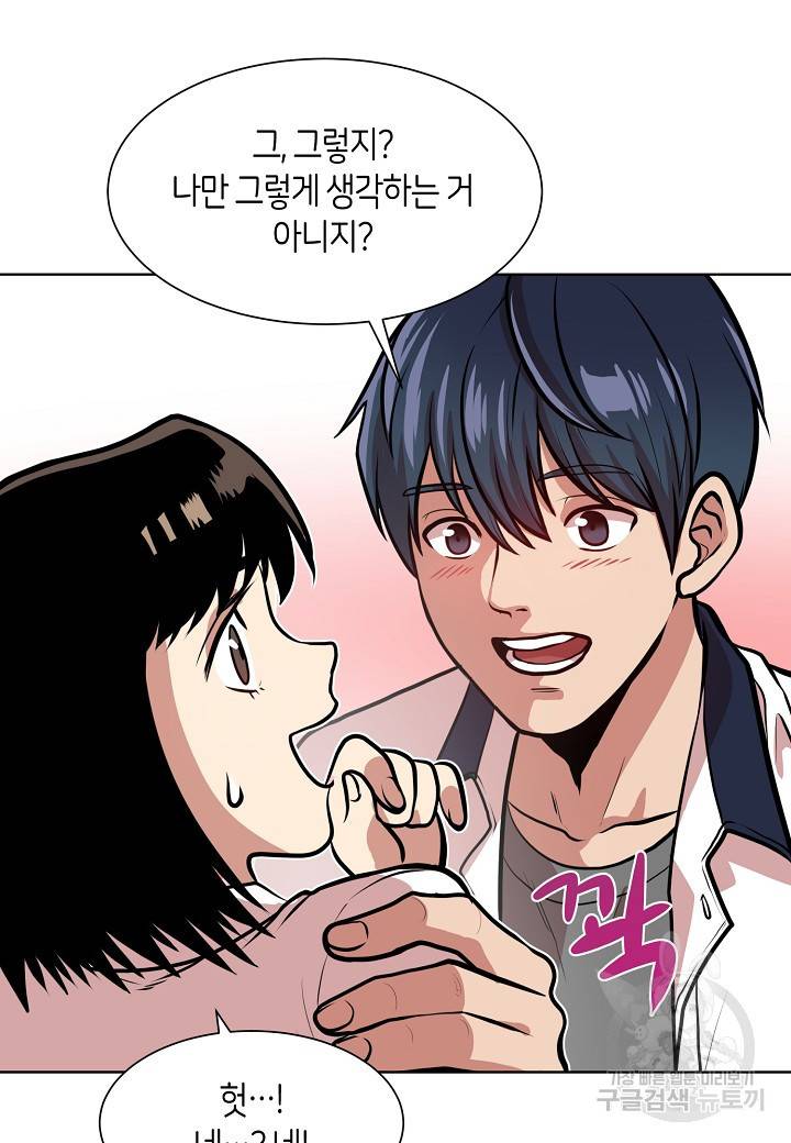 변신합시다 4화 68