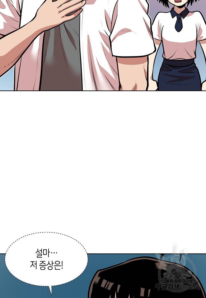 변신합시다 4화 70