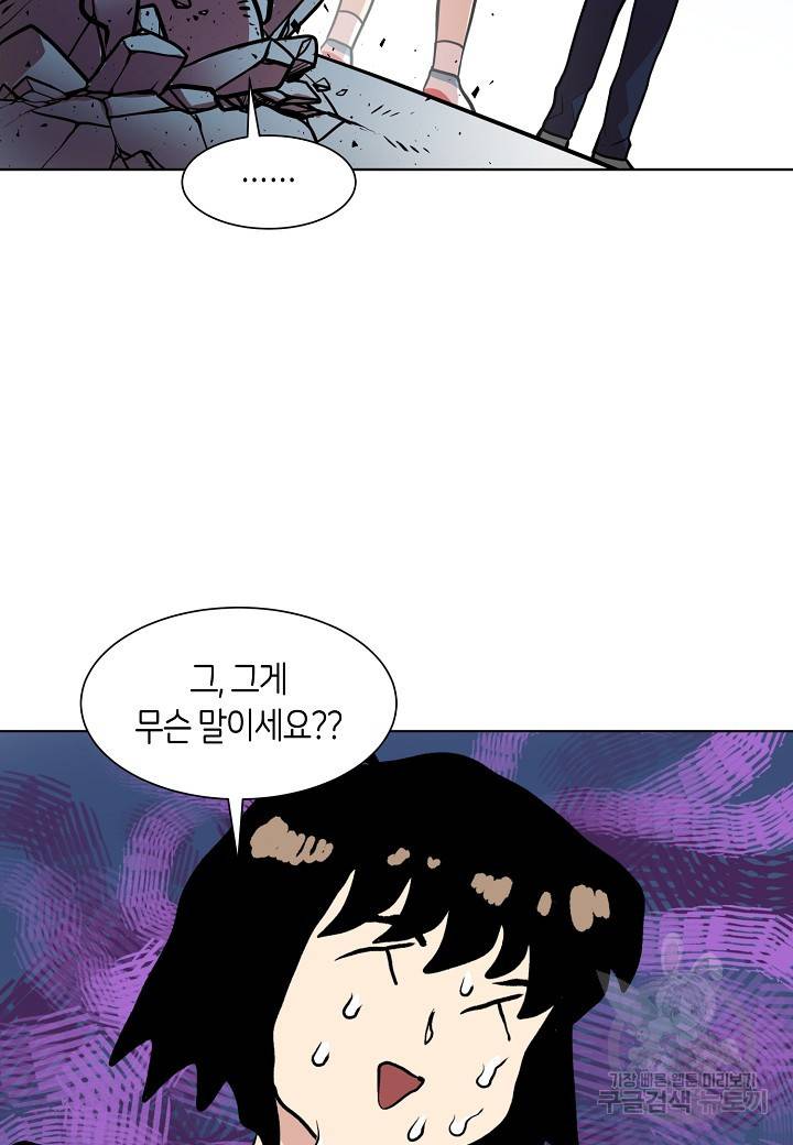 변신합시다 4화 74