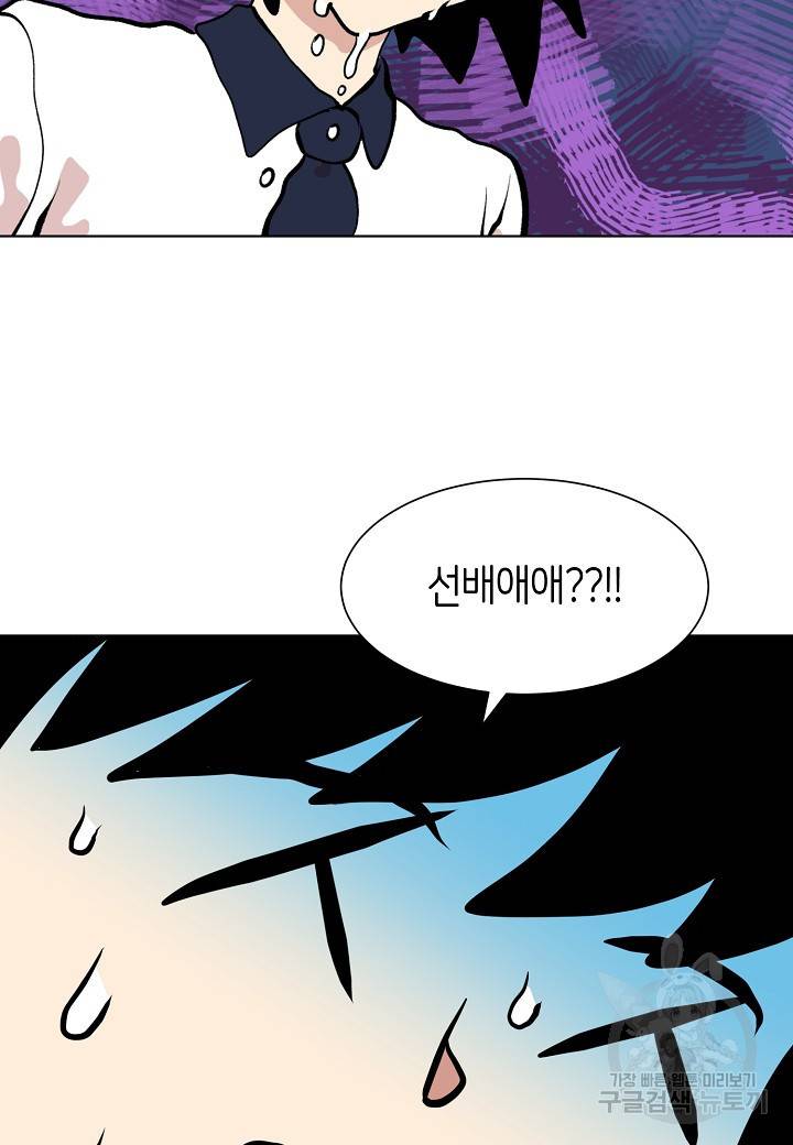 변신합시다 4화 75