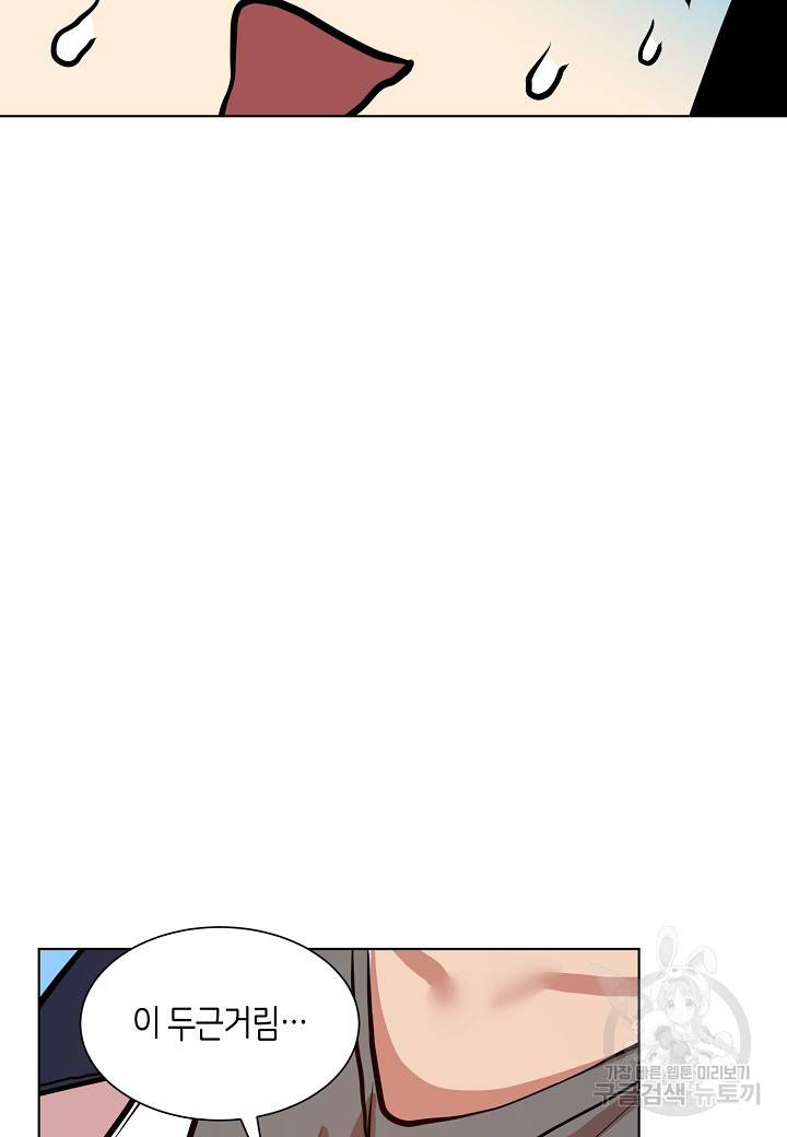 변신합시다 4화 76