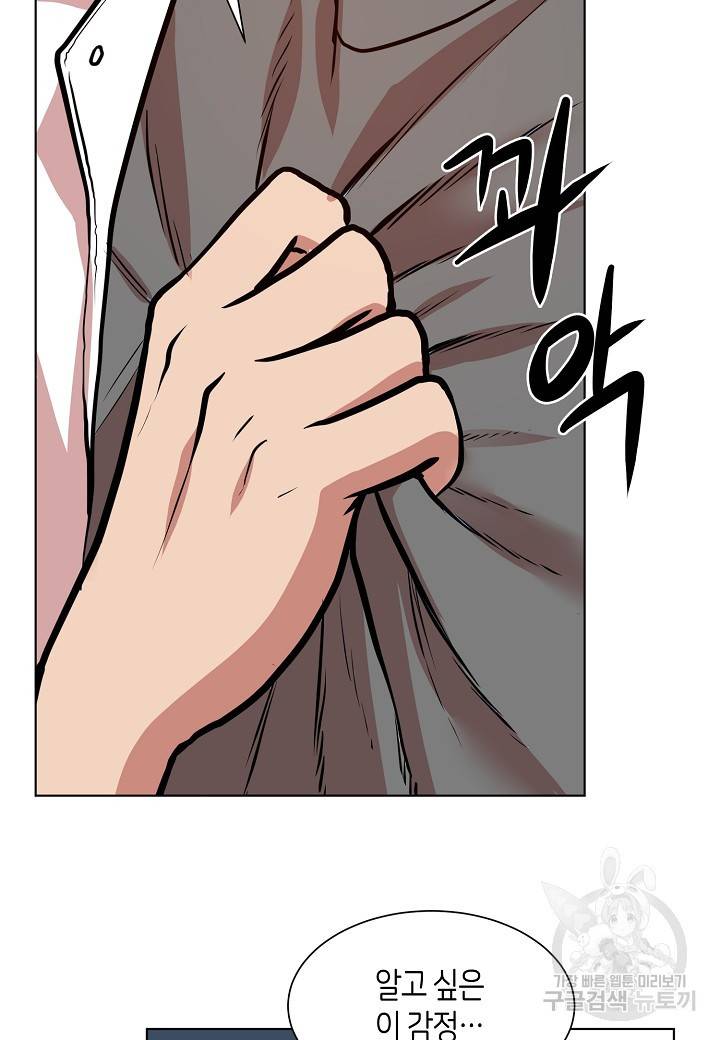 변신합시다 4화 77