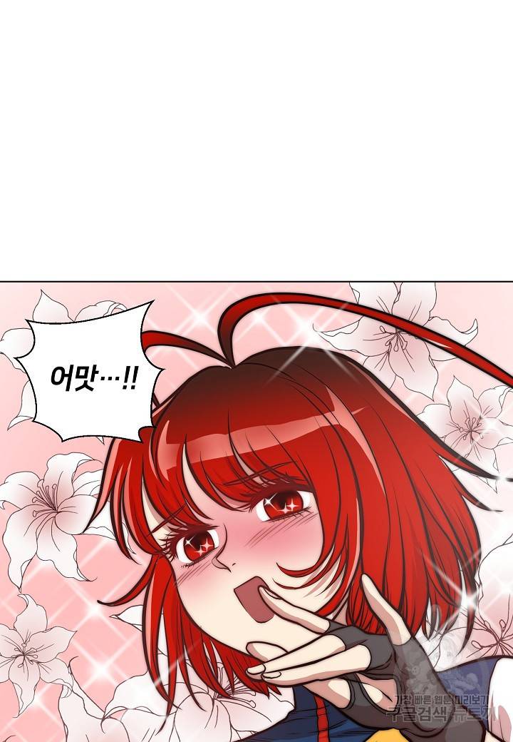 변신합시다 4화 79