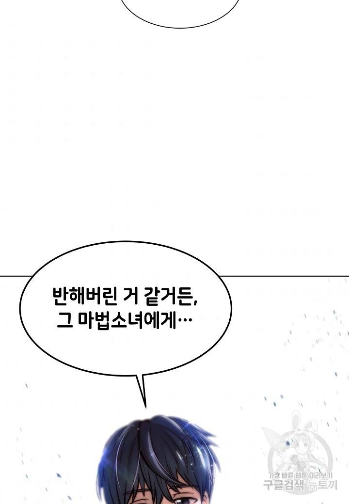 변신합시다 4화 81