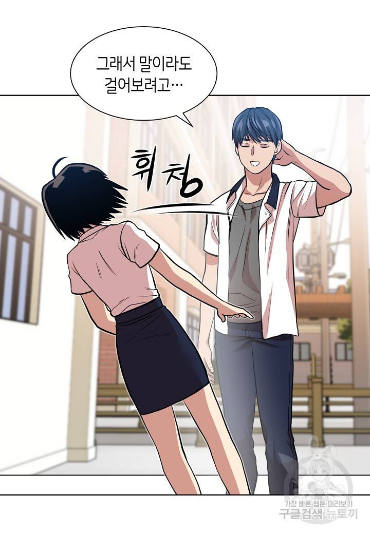 변신합시다 4화 85