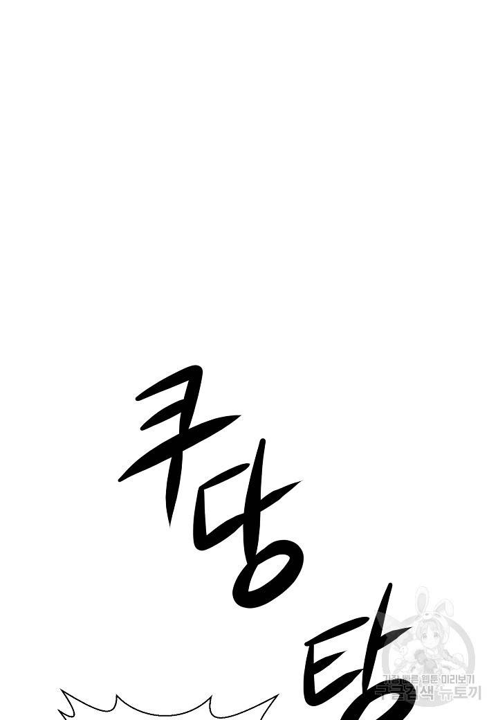 변신합시다 4화 86