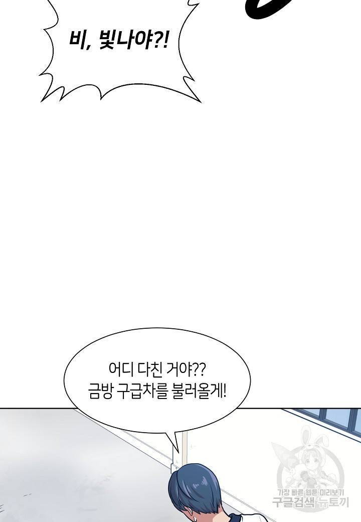 변신합시다 4화 87