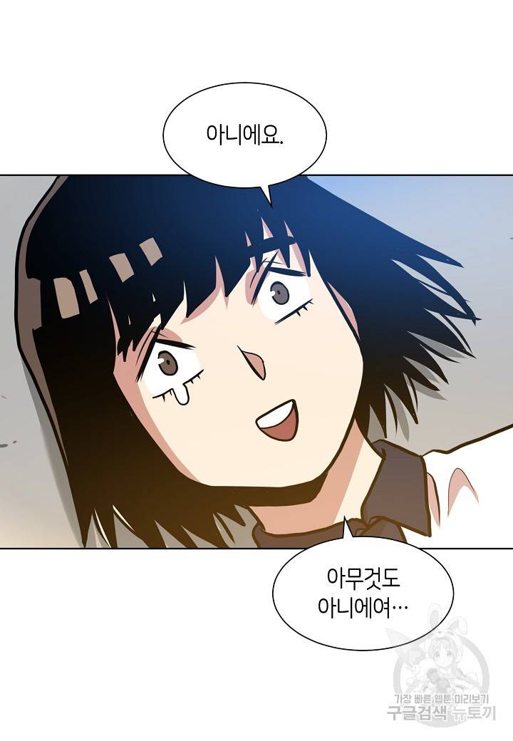 변신합시다 4화 89