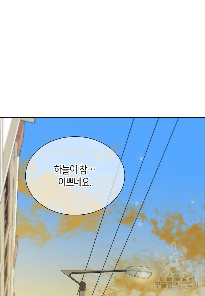 변신합시다 4화 90