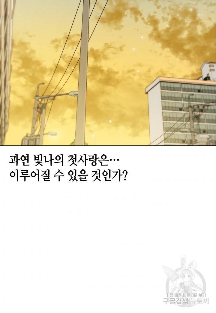 변신합시다 4화 91