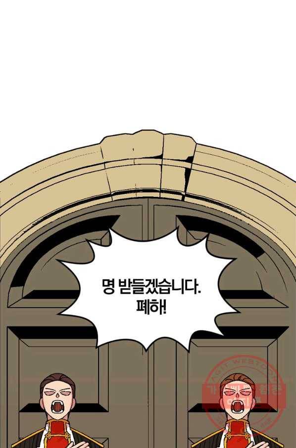 망할가문을 살려보겠습니다 76화 2