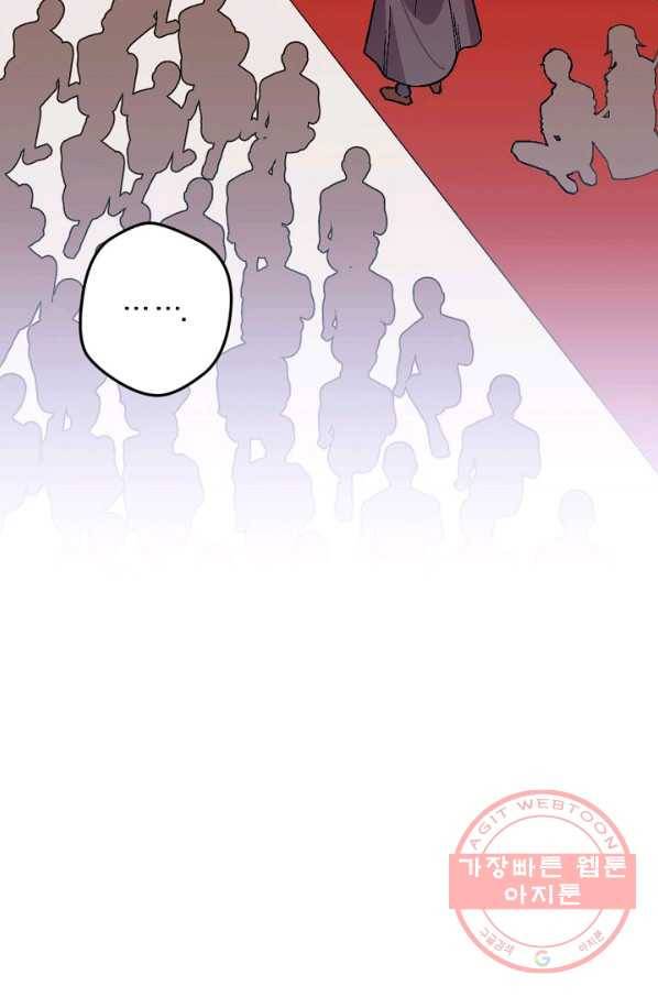 망할가문을 살려보겠습니다 76화 12
