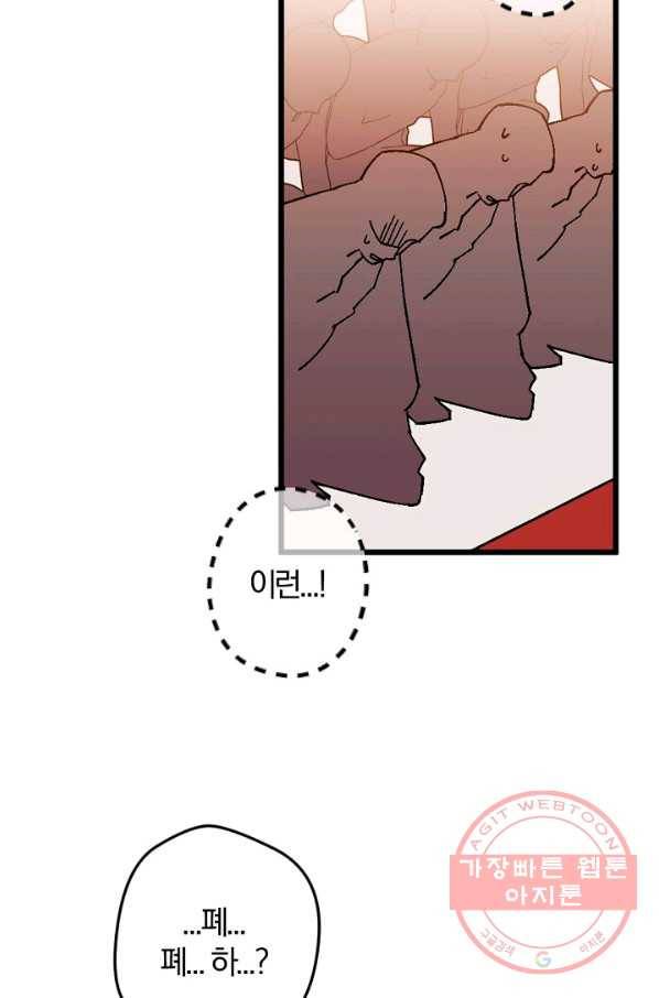 망할가문을 살려보겠습니다 76화 15