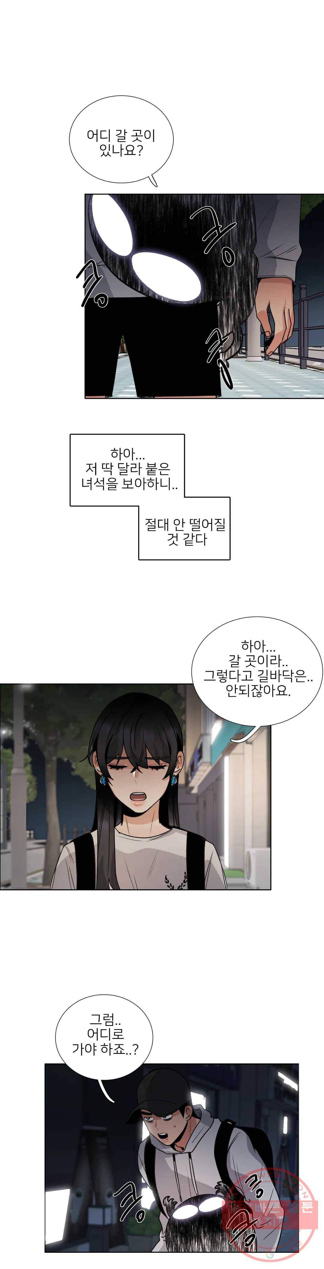 잠깐 사정이 있습니다 15화 있긴 있지 그런 곳이 1
