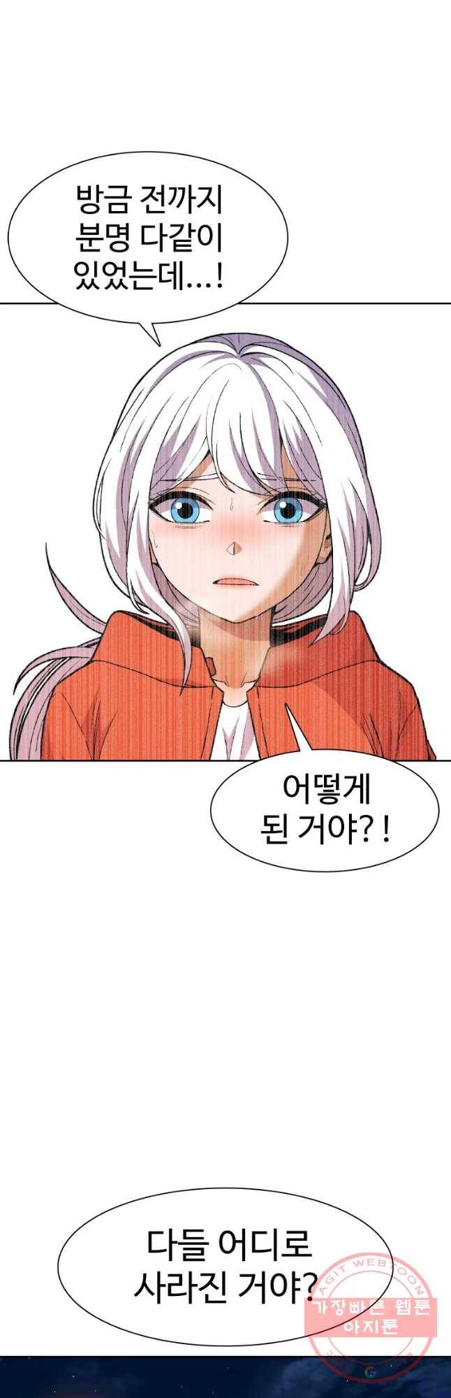 그라티아 [시즌2] 139화 6