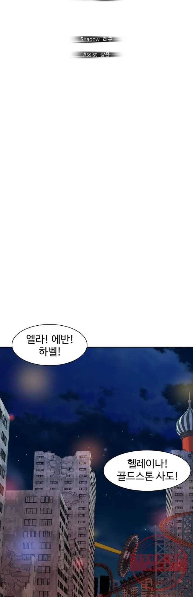 그라티아 [시즌2] 139화 8