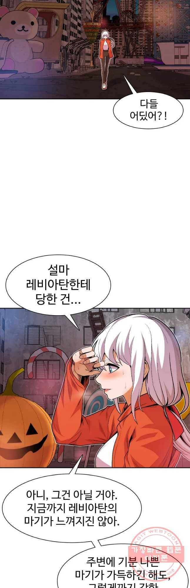 그라티아 [시즌2] 139화 9