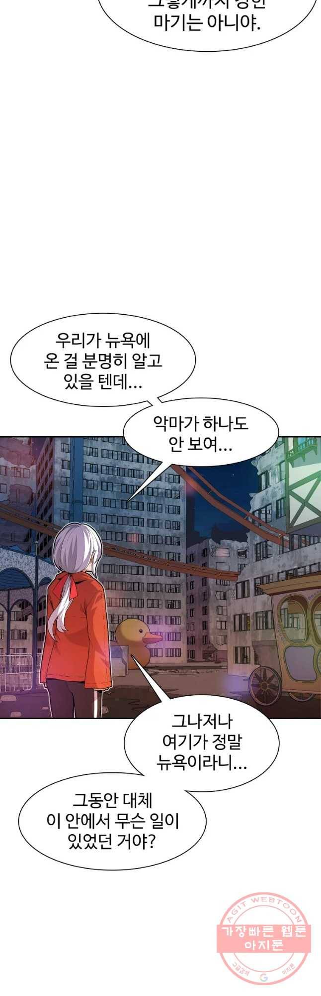 그라티아 [시즌2] 139화 10