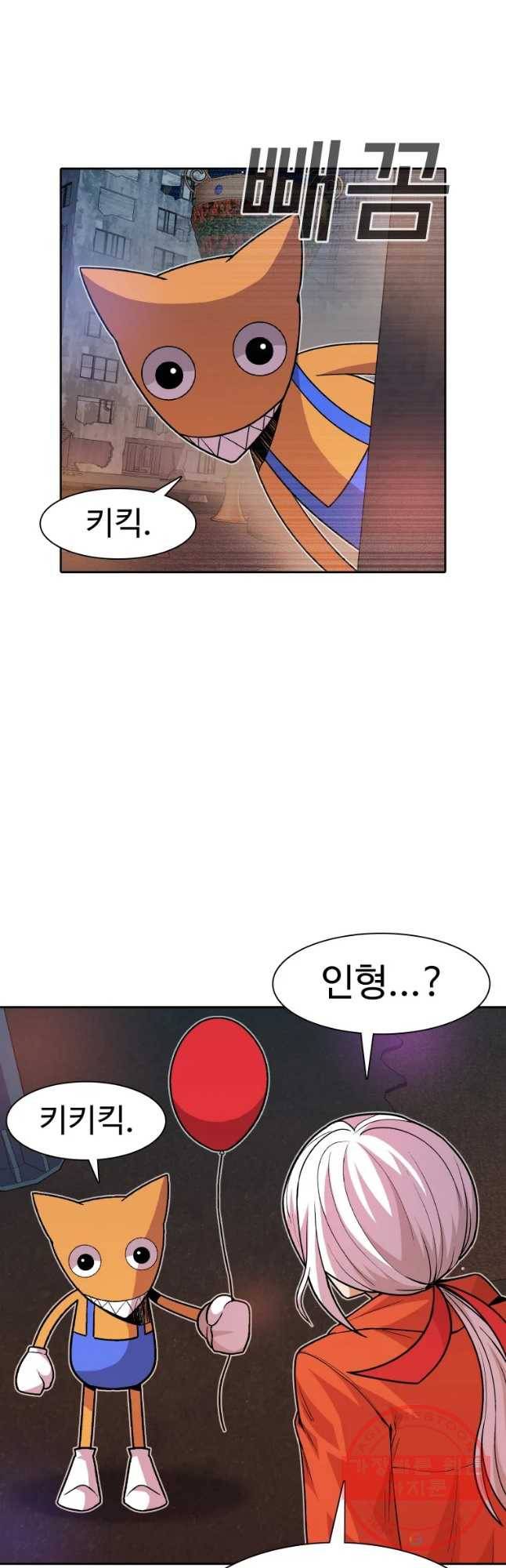 그라티아 [시즌2] 139화 11