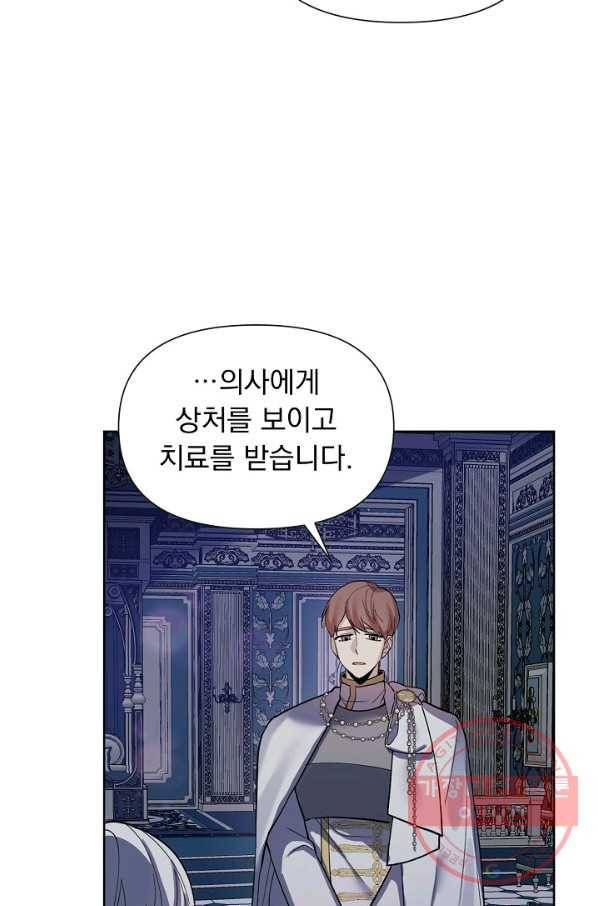 오늘부터 황녀! 29화 5