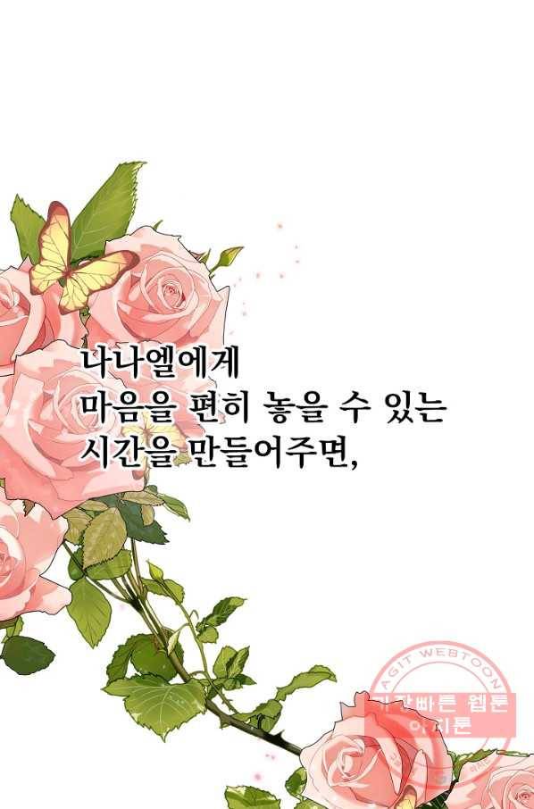 오늘부터 황녀! 29화 10