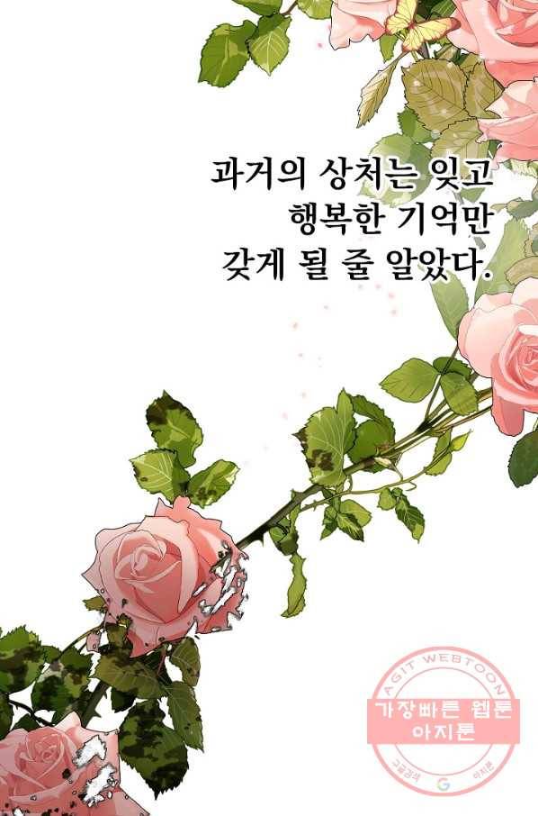 오늘부터 황녀! 29화 11