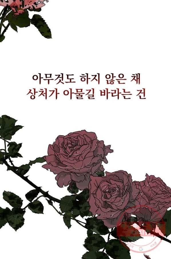 오늘부터 황녀! 29화 12