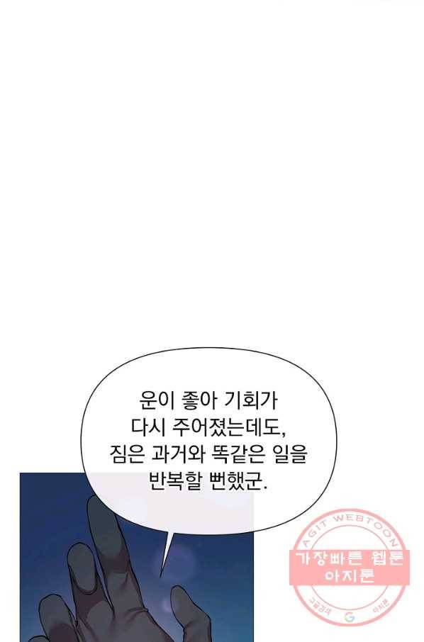 오늘부터 황녀! 29화 14