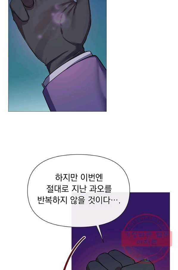 오늘부터 황녀! 29화 15
