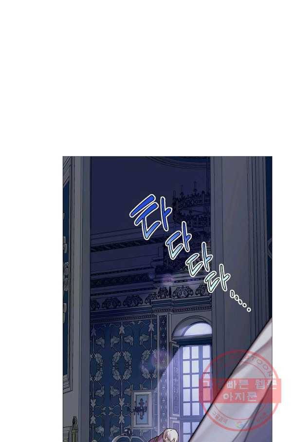 오늘부터 황녀! 29화 18
