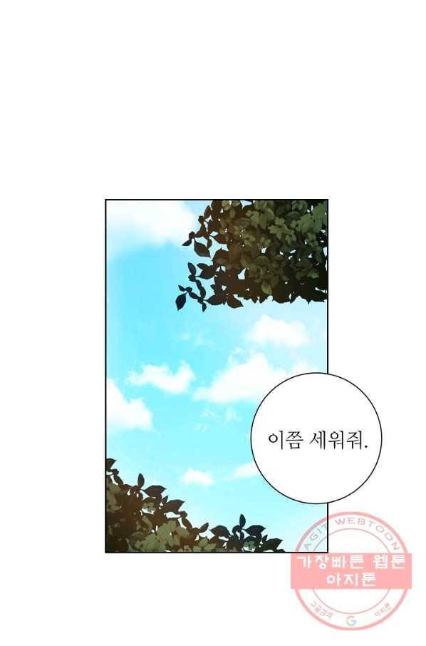 지독한 릴리 37화 1